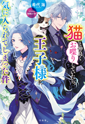 このライトノベルがすごい！文庫 » 今月の新刊